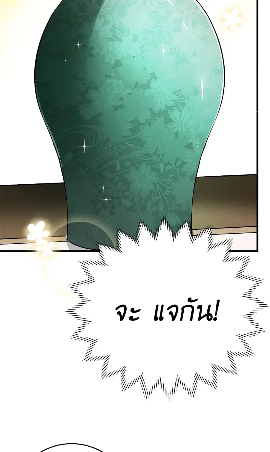 The Young Lady Is a Royal Chef ตอนที่ 20 หน้า 27