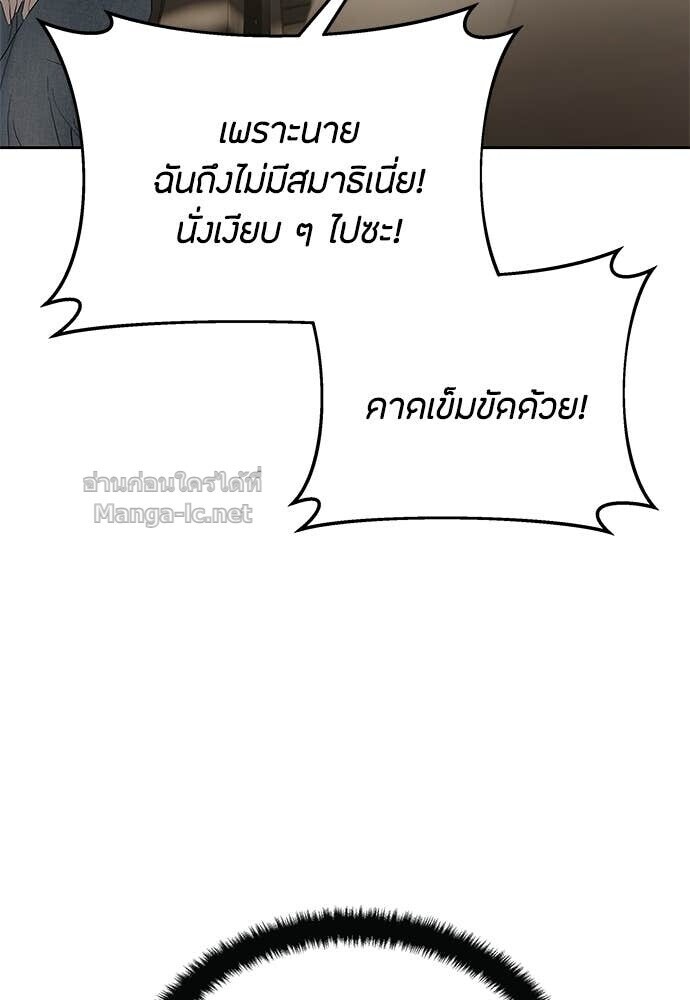 Special Civil Servant กองกำลังพิเศษหมอกสีเหลือง ตอนที่ 58 หน้า 37