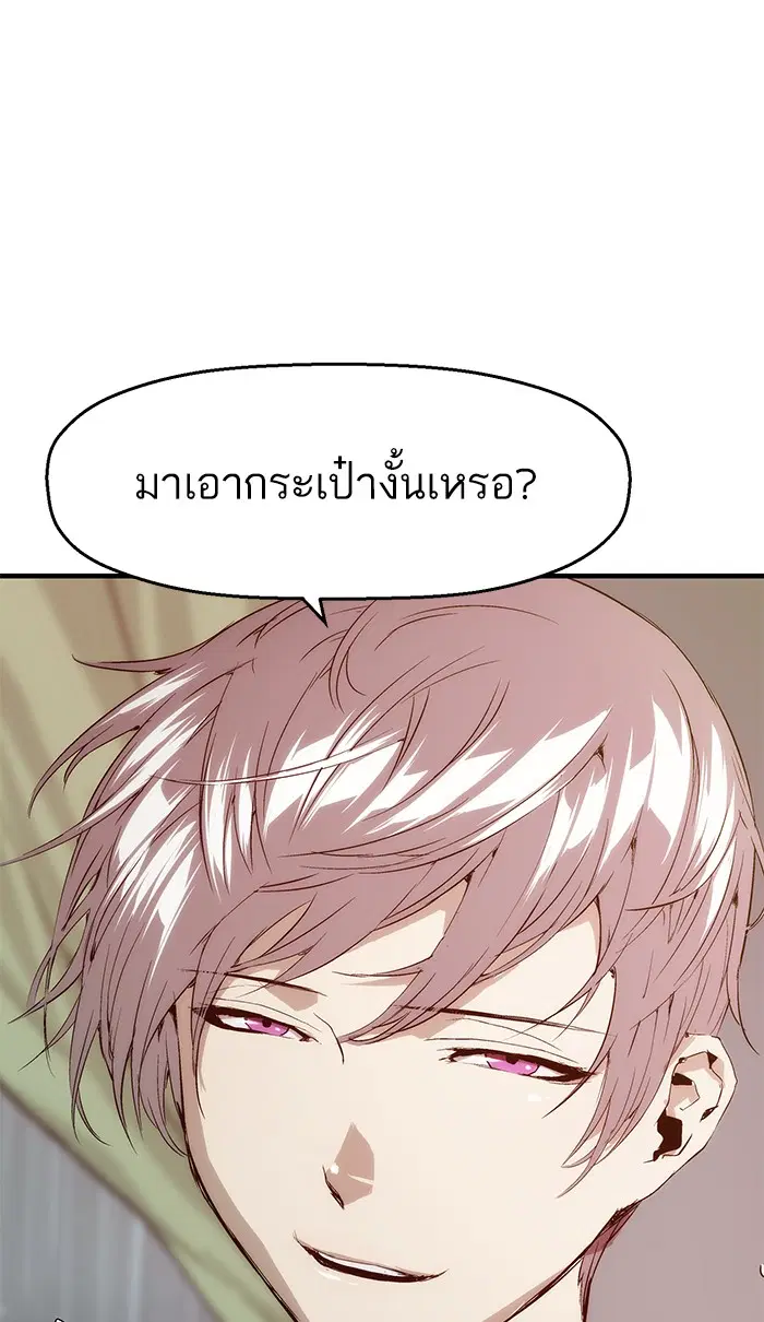 Weak Hero ตอนที่ 16 หน้า 88