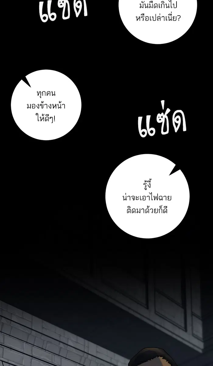 Return to Player ตอนที่ 18 หน้า 60