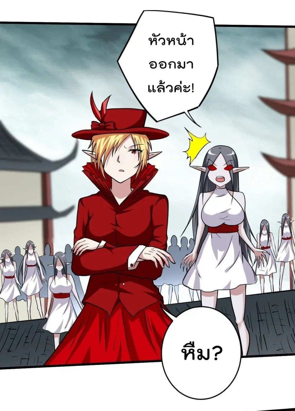 My Disciples Harem is Immortal ตอนที่ 166 หน้า 33