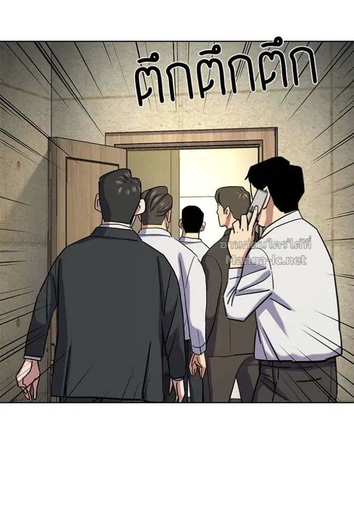 Reborn Rich ตอนที่ 160 หน้า 141