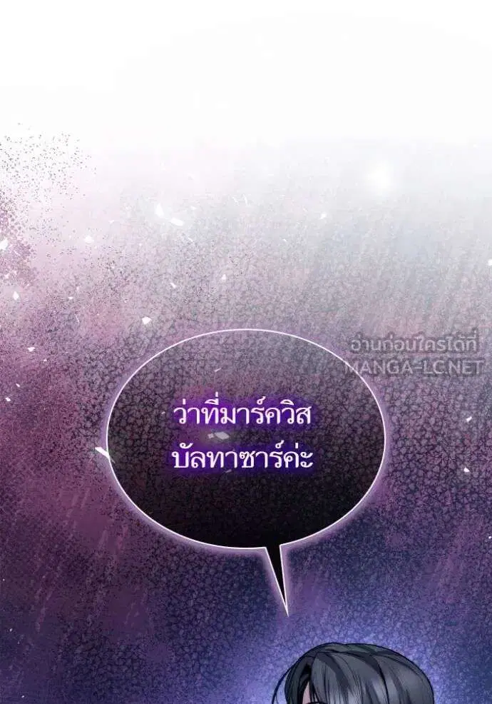 Sister I Am the Queen in This Life ตอนที่ 147 หน้า 101