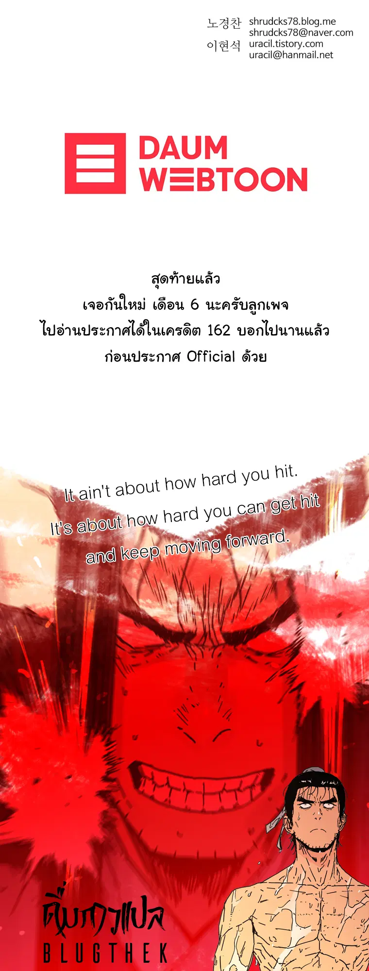 Peerless Dad ตอนที่ 166 หน้า 14