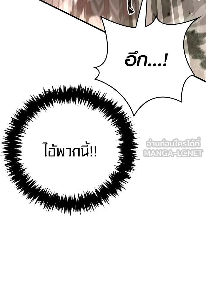 Surviving the Game as a Barbarian เอาชีวิตรอดในเกมฉบับคนเถื่อน ตอนที่ 123 หน้า 54