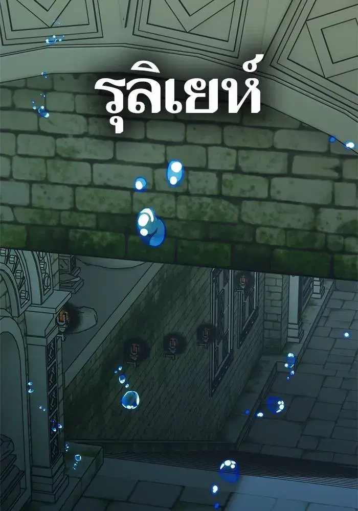 Return to Player ตอนที่ 151 หน้า 167