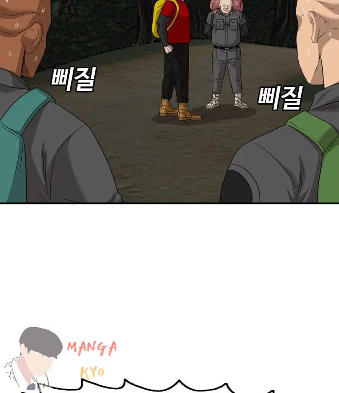 Bad Guy ตอนที่ 135 หน้า 86