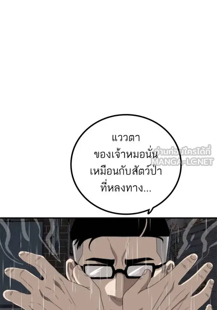 Bad Guy ตอนที่ 243 หน้า 102