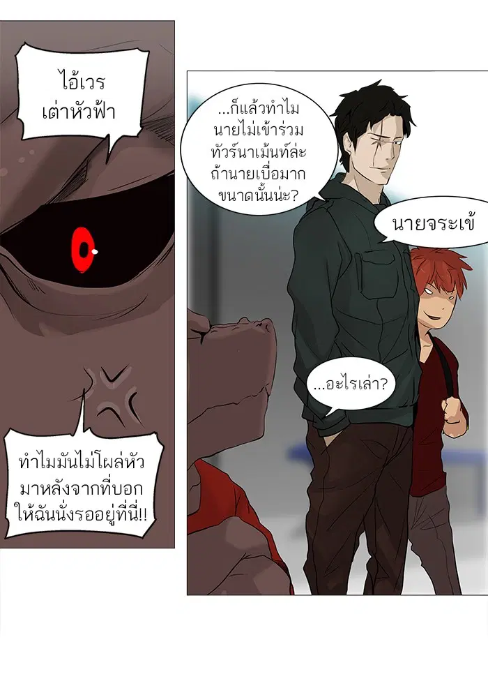 Tower of God ตอนที่ 231 หน้า 33