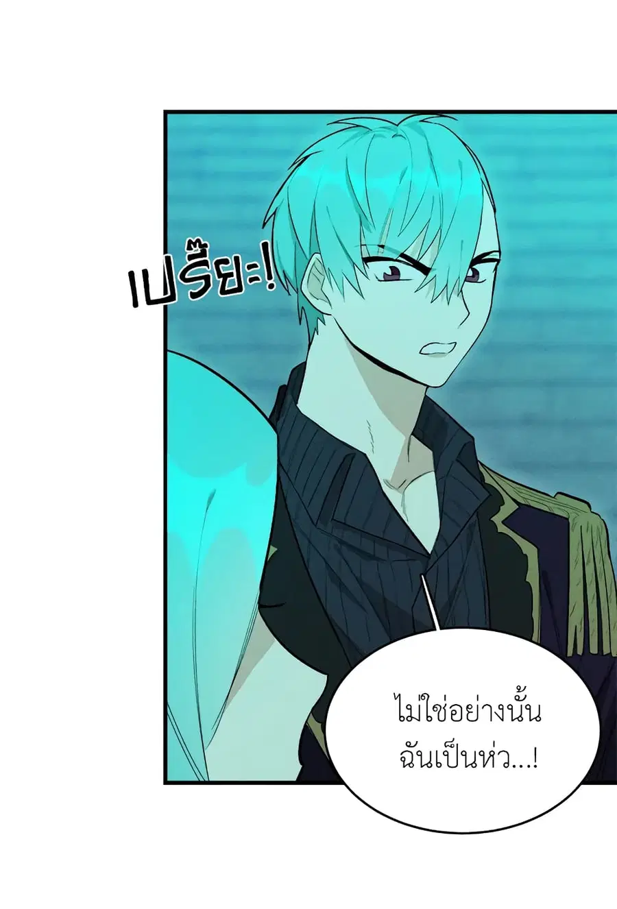 The Young Lady Is a Royal Chef ตอนที่ 19 หน้า 5