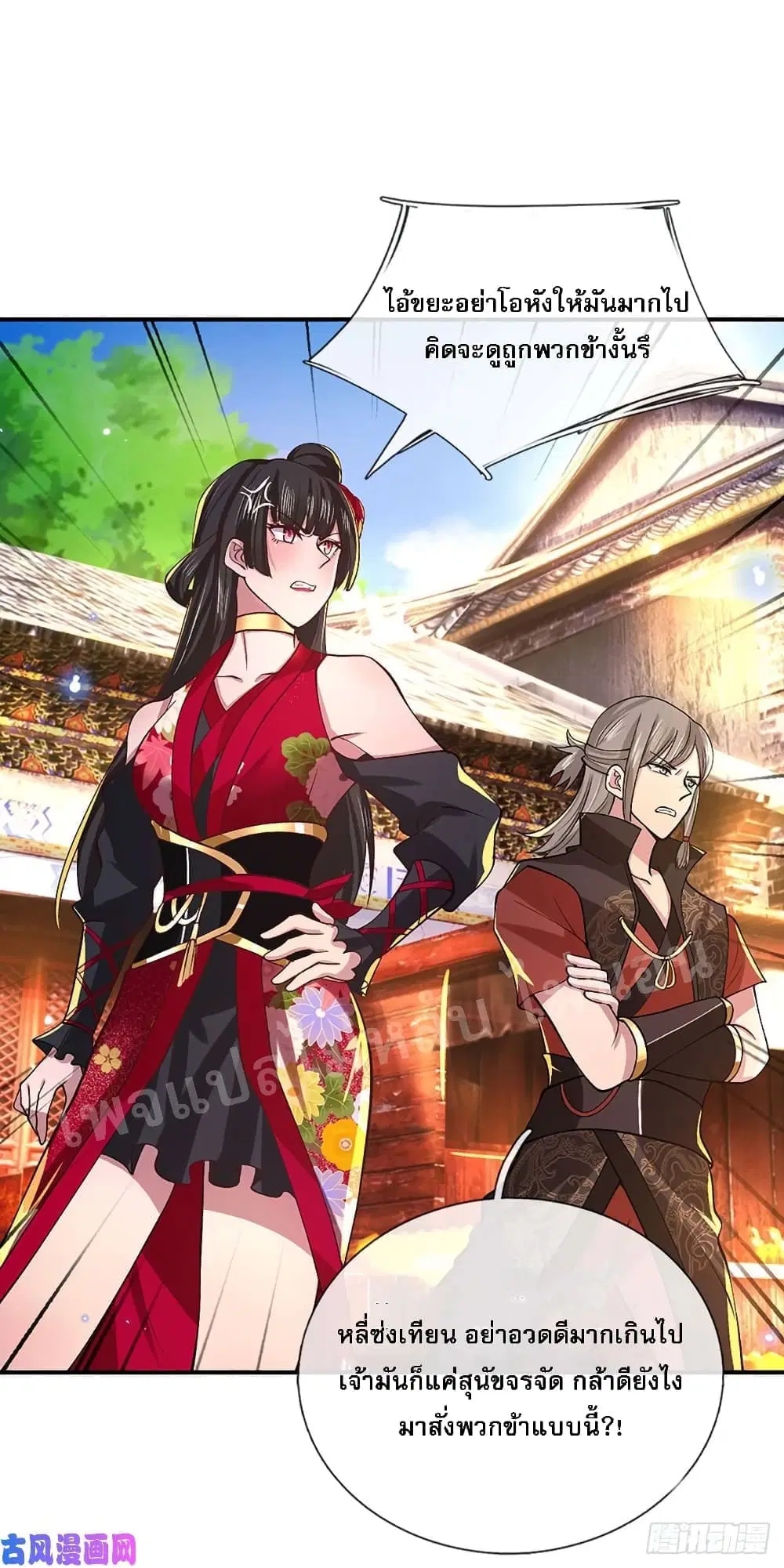 Royal God of War, Rising Dragon ตอนที่ 38 หน้า 17