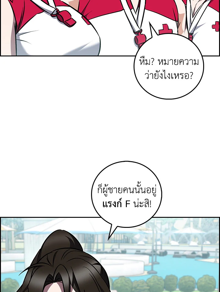 The Delivery Man From Murim ตอนที่ 67 หน้า 109