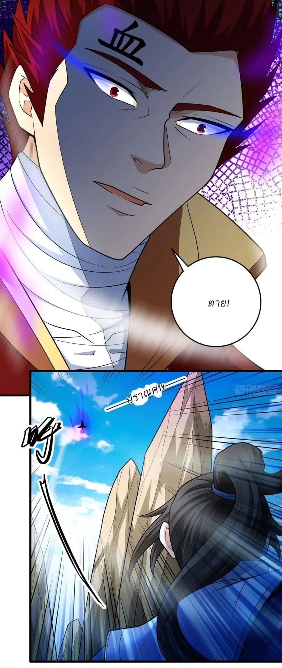 God of Martial Arts ตอนที่ 762 หน้า 6