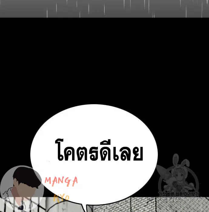 Bad Guy ตอนที่ 132 หน้า 160