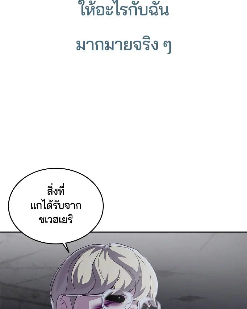 The Boy of Death ตอนที่ 91 หน้า 76