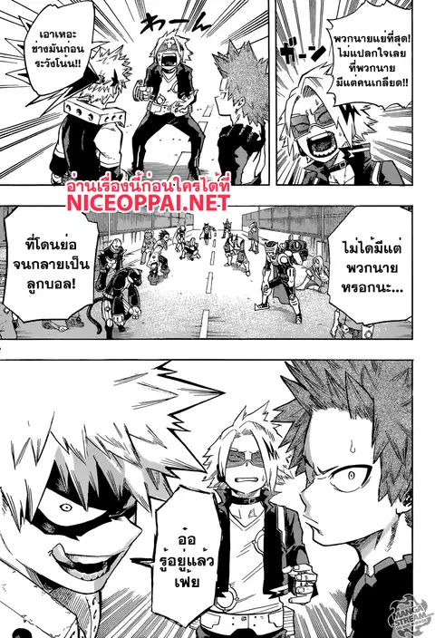 Boku no Hero Academia ตอนที่ 107 หน้า 13