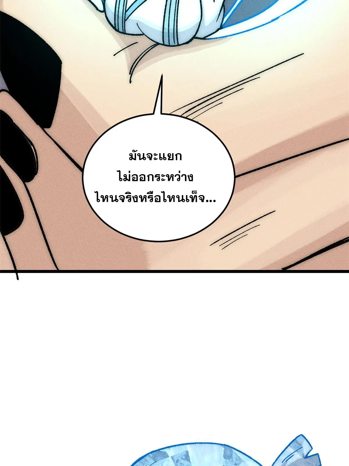 All Hail the Sect Leader ตอนที่ 195 หน้า 49