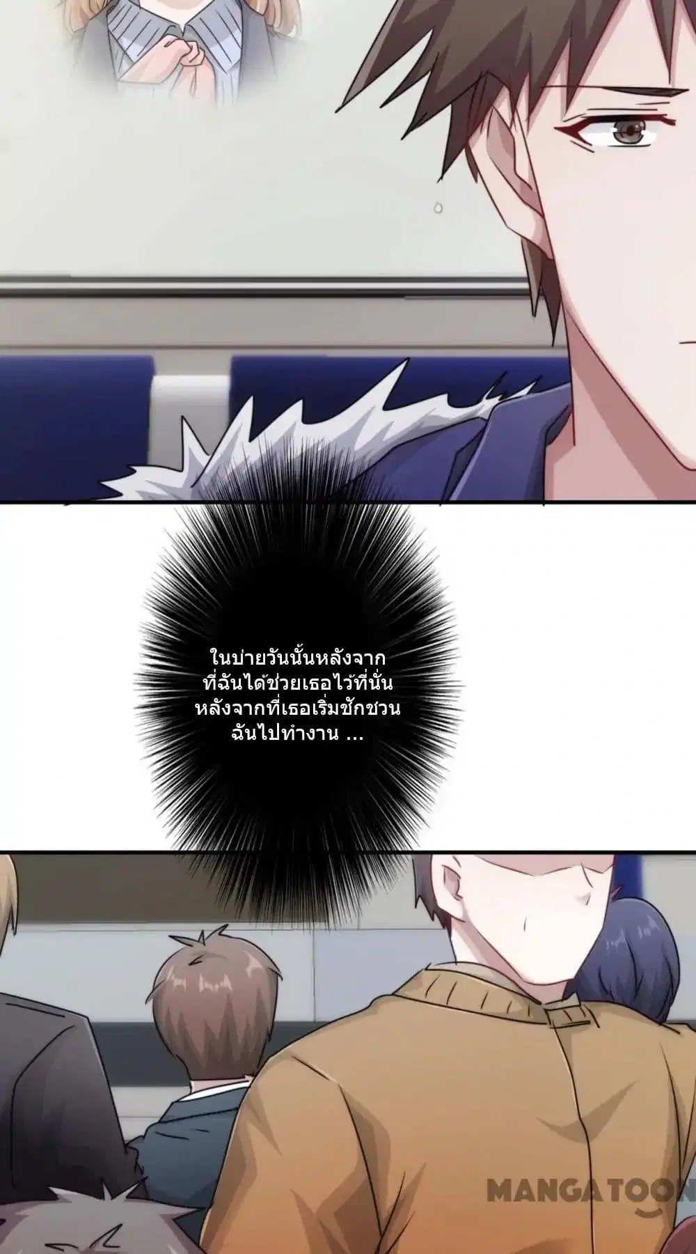 Strongest Worker ตอนที่ 153 หน้า 12