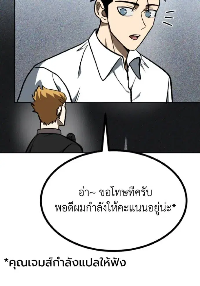 King of the Octagon ตอนที่ 138 หน้า 86