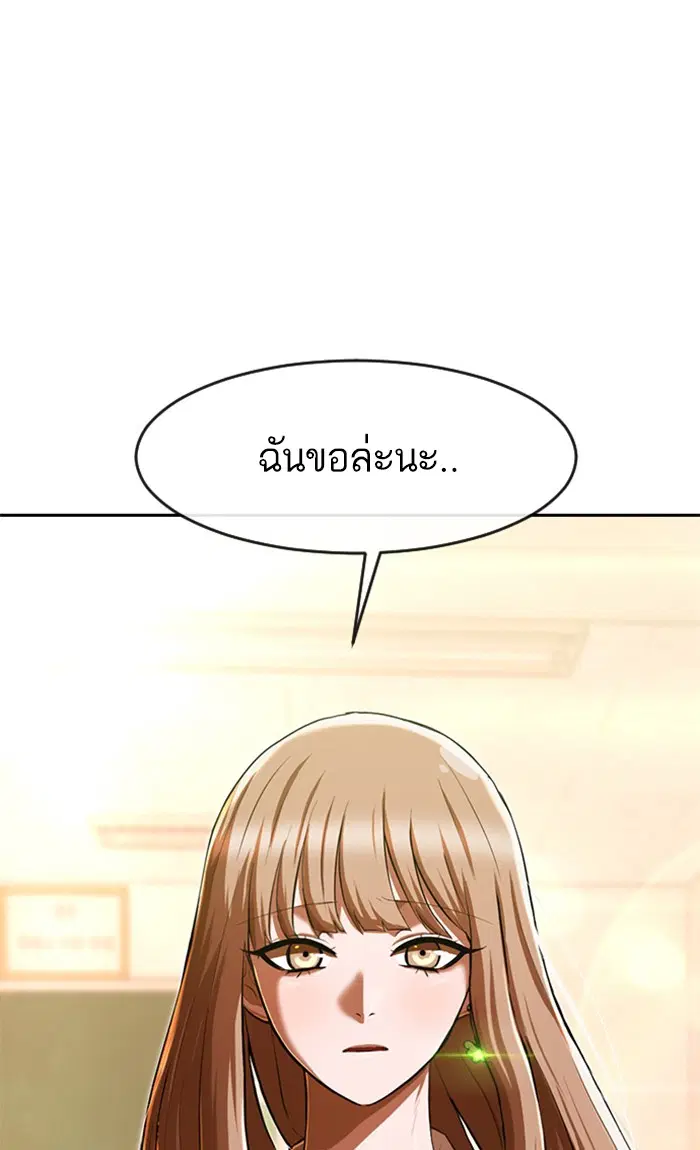 Random Chat ตอนที่ 186 หน้า 82