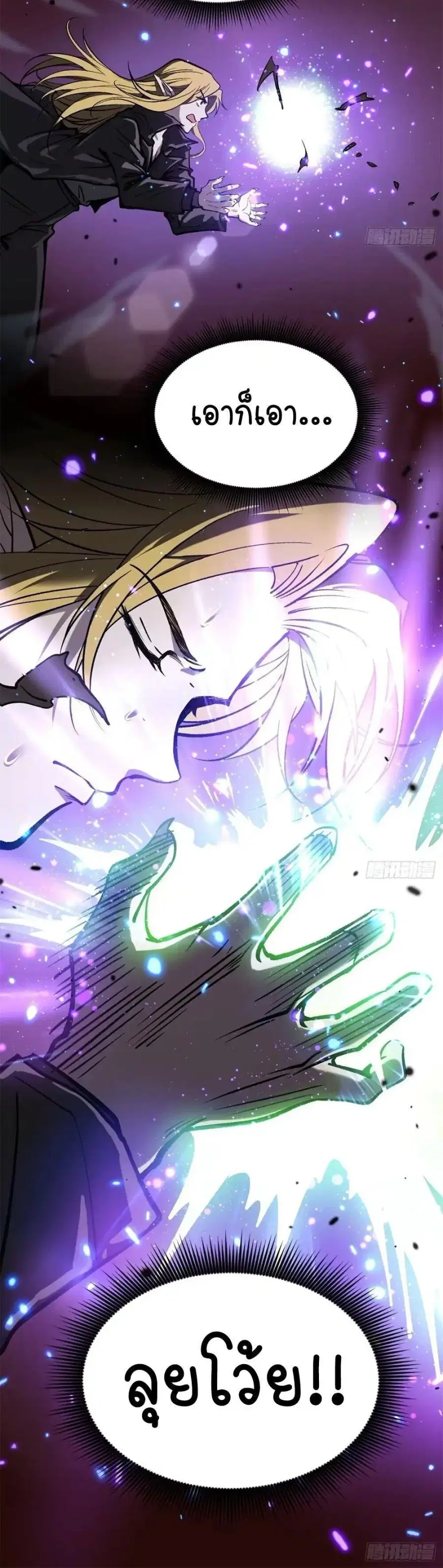 Gatekeeper Of The Boundless World ตอนที่ 162 หน้า 4