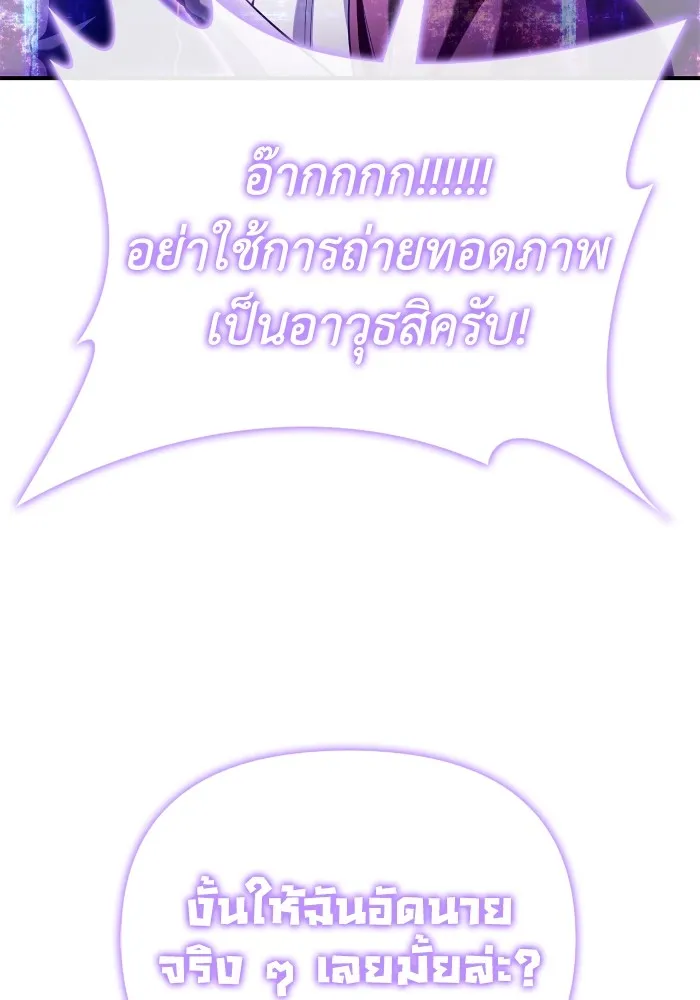 Superhuman Battlefield เกมของยอดมนุษย์ ตอนที่ 101 หน้า 41