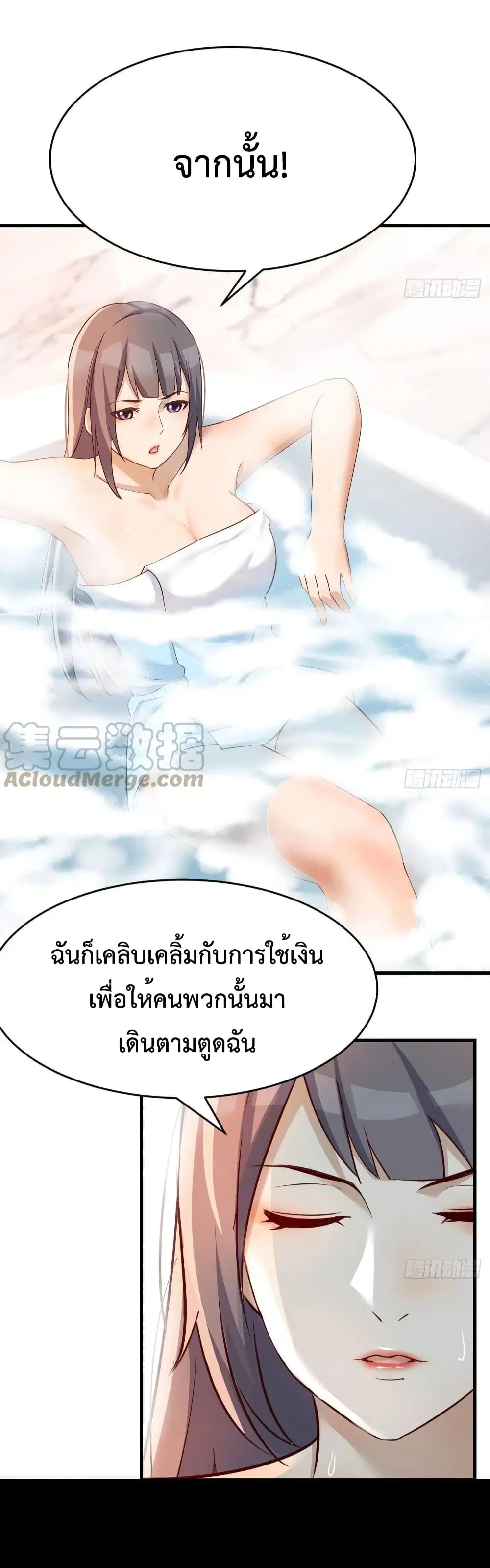My Twin Girlfriends Loves Me So Much ตอนที่ 147 หน้า 7