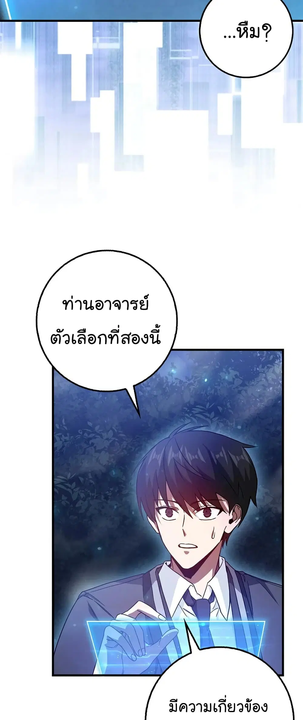 Return of the Martial Arts Genius ตอนที่ 4 หน้า 21