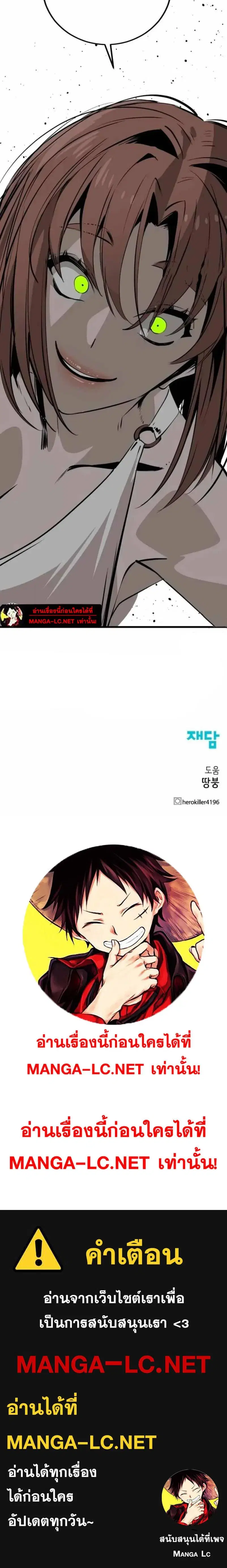 HERO KILLER ตอนที่ 283 หน้า 25