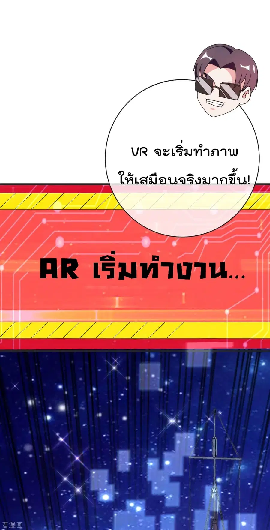 I am The Richest in The World ตอนที่ 206 หน้า 22