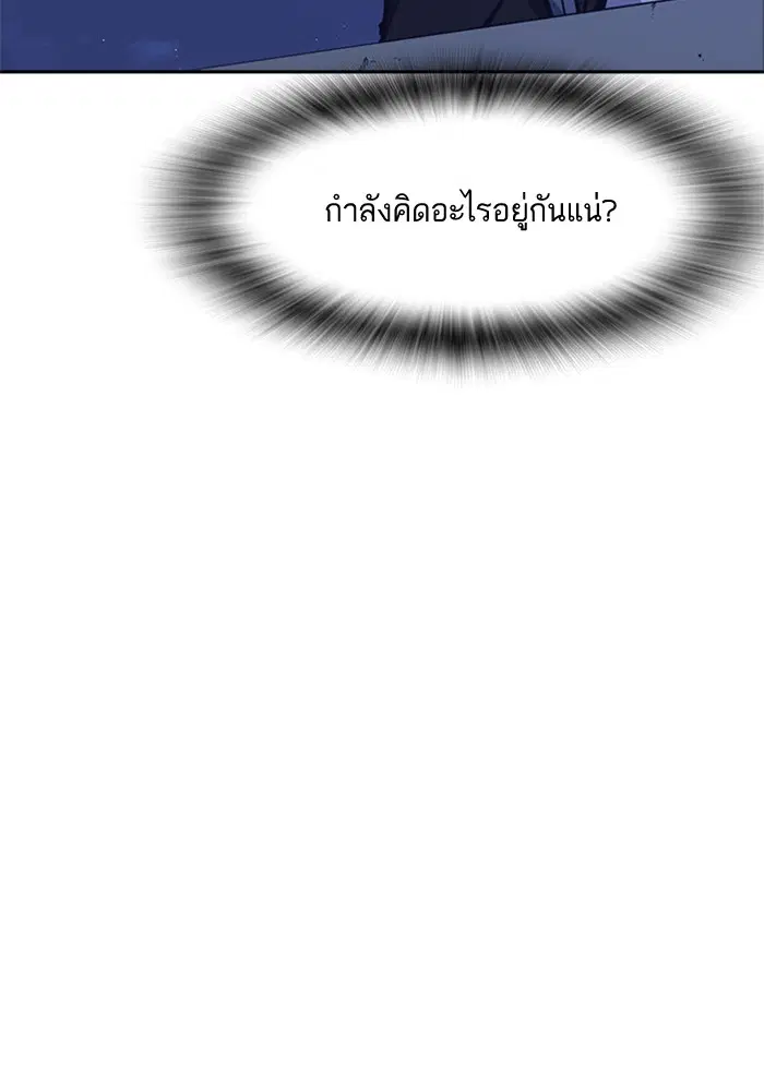 Study Group ตอนที่ 37 หน้า 35