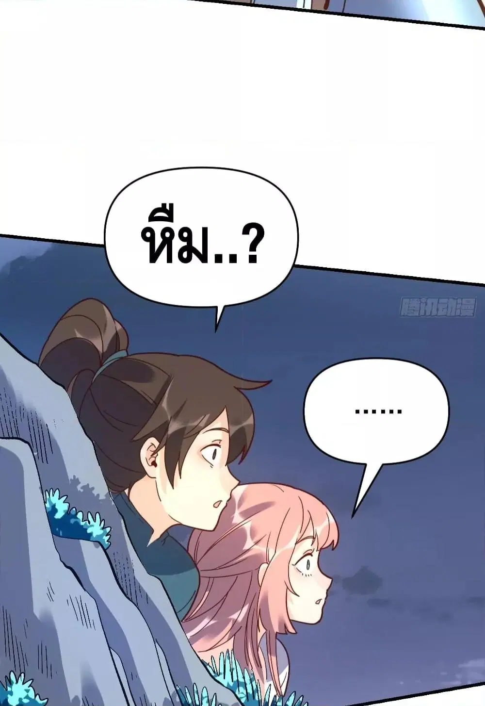 It Turns Out That I Am A Big Cultivator ตอนที่ 109 หน้า 11