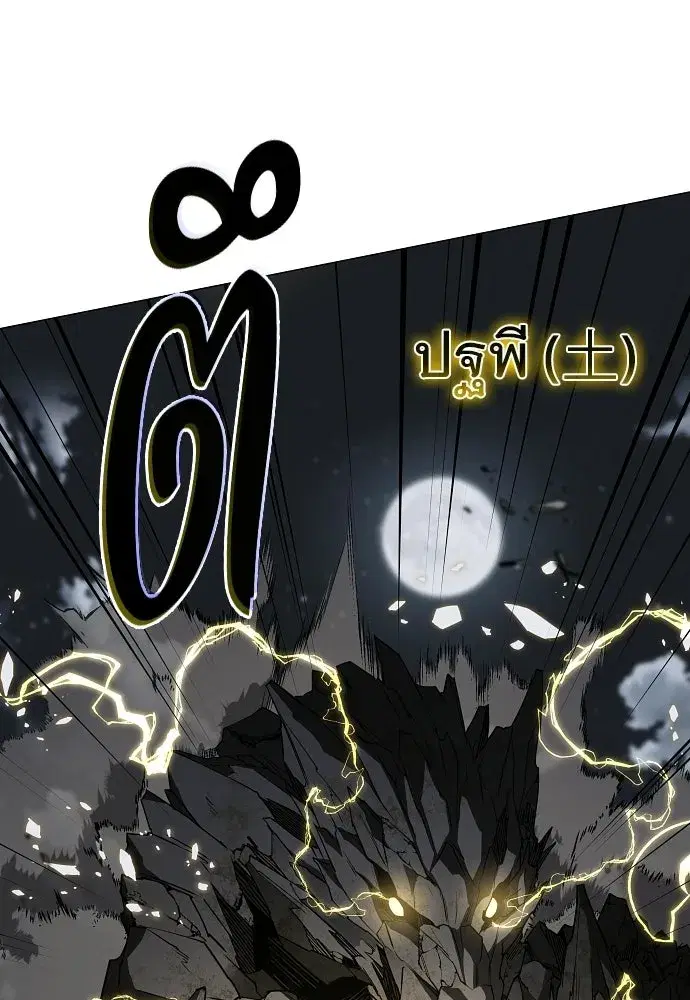 JAKDU ตอนที่ 104 หน้า 58
