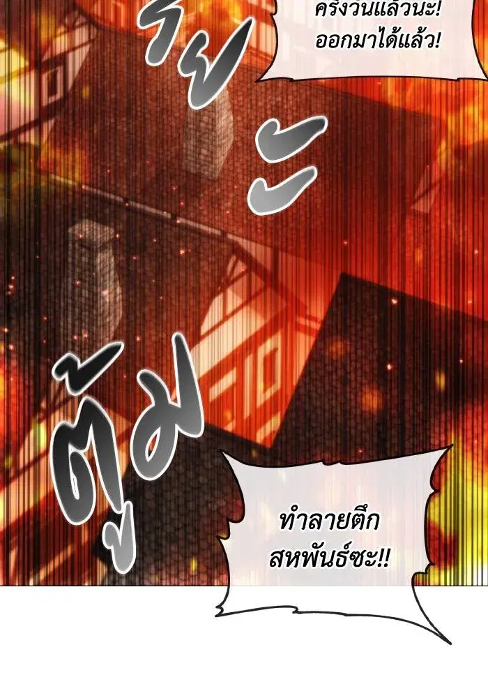 How to Live as a Villain ตอนที่ 87 หน้า 85