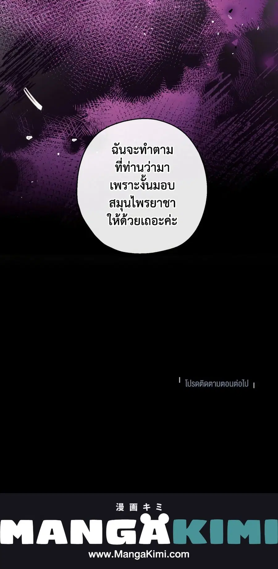 Can We Become a Family? ตอนที่ 67 หน้า 51