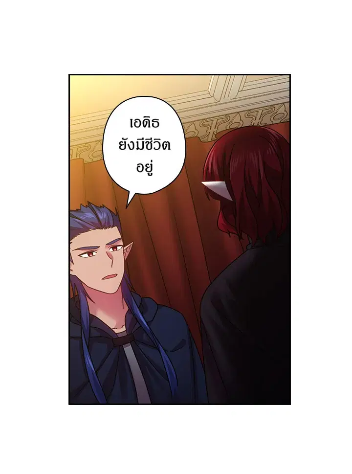 Satan’s Bride ตอนที่ 125 หน้า 3