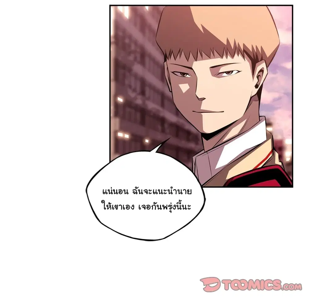 SuperNova ตอนที่ 108 หน้า 69