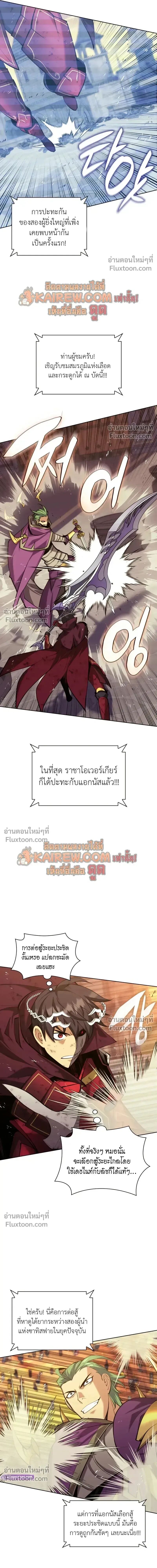 Overgeared (Remake) ตอนที่ 316 หน้า 4