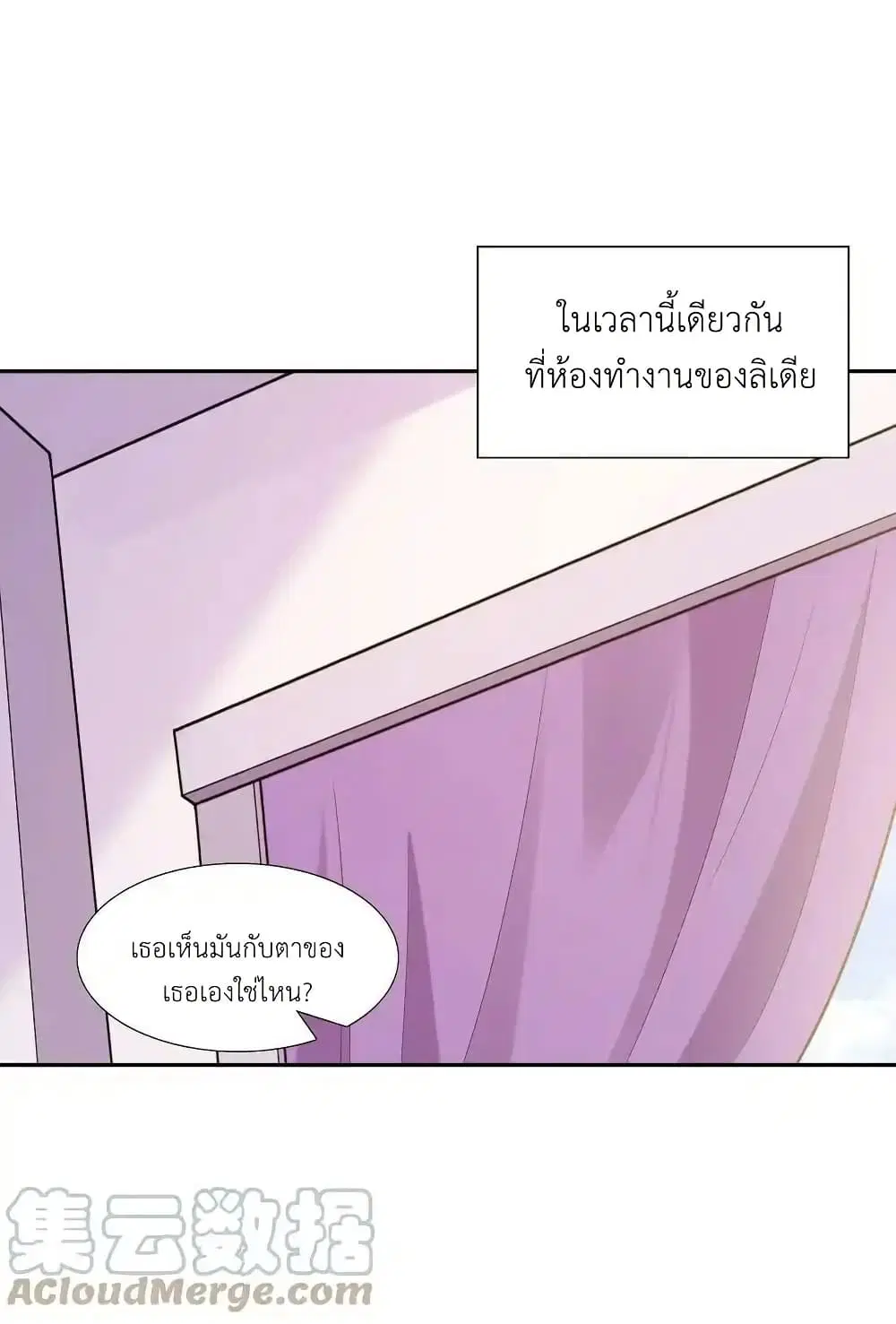 My Harem Is Entirely Female Demon Villains ตอนที่ 41 หน้า 48