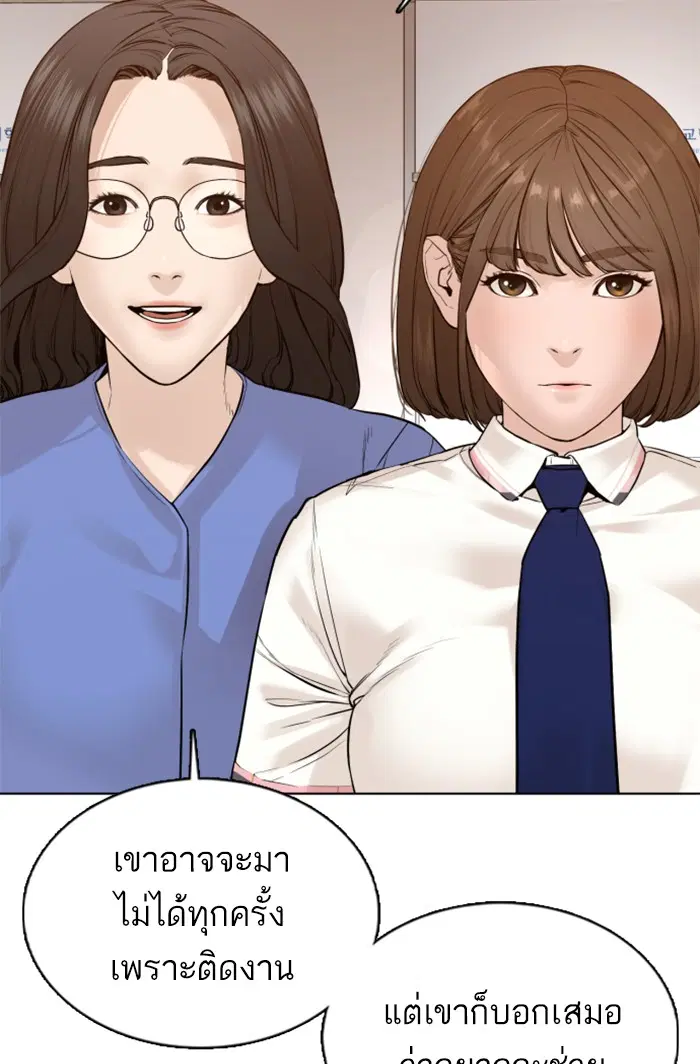 How to Fight ตอนที่ 79 หน้า 100