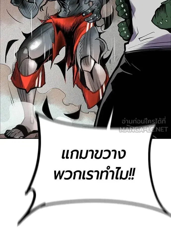 Jungle Juice ตอนที่ 178 หน้า 187