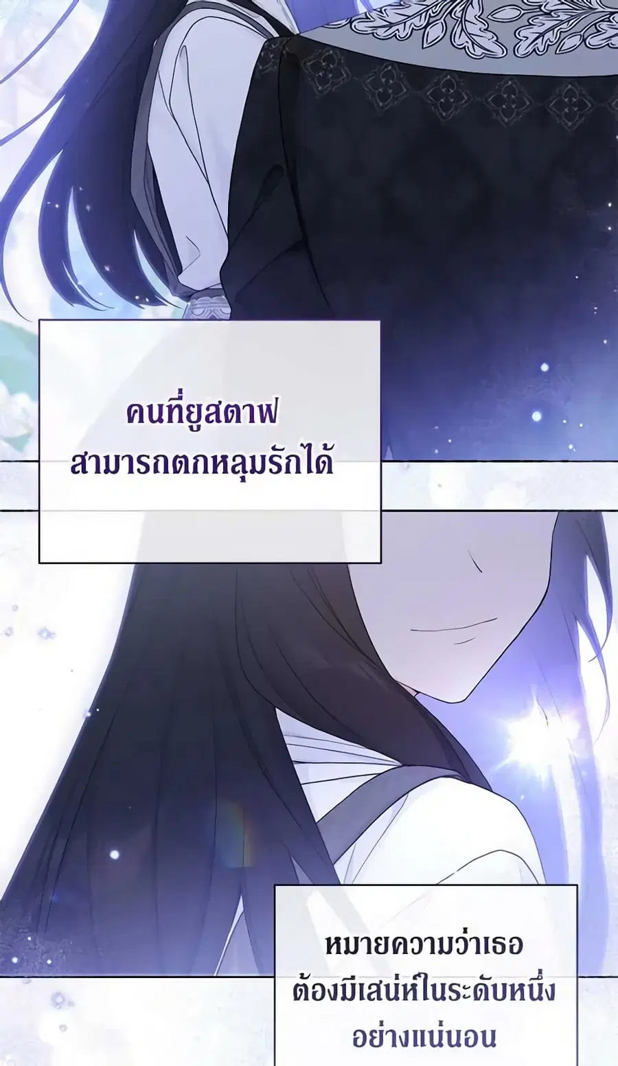 The Viridescent Crown ตอนที่ 107 หน้า 30