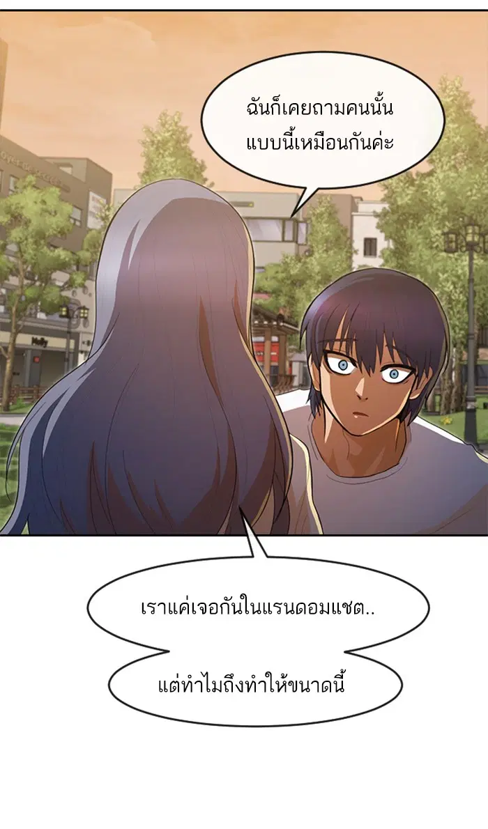 Random Chat ตอนที่ 216 หน้า 60