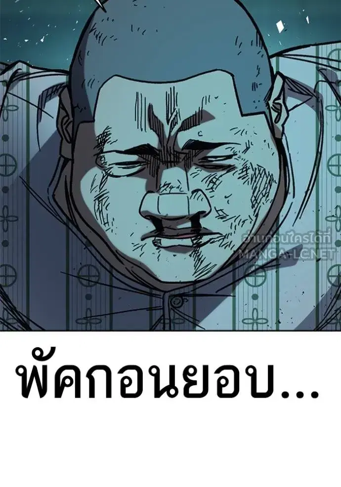 Study Group ตอนที่ 254 หน้า 93