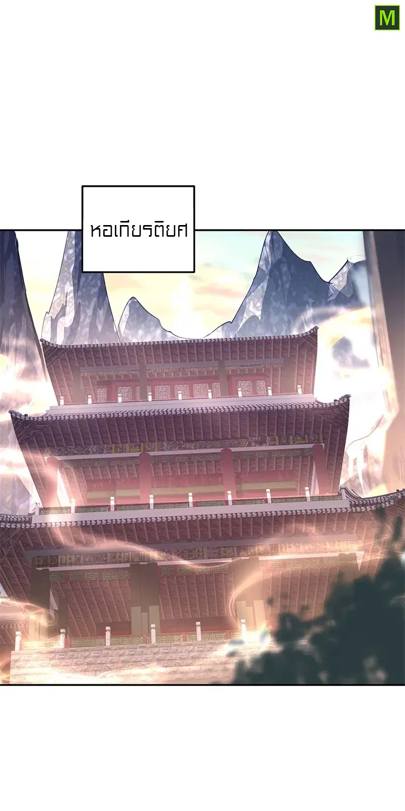 Peerless Battle Spirit ตอนที่ 174 หน้า 15