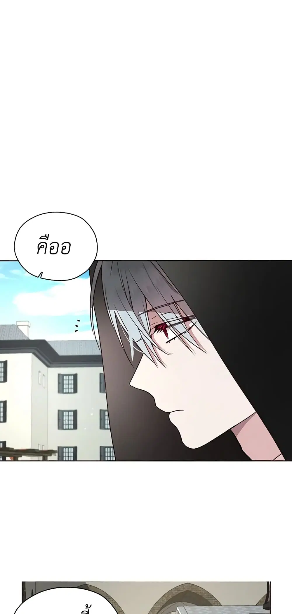 Seduce the Villain’s Father ตอนที่ 26 หน้า 29