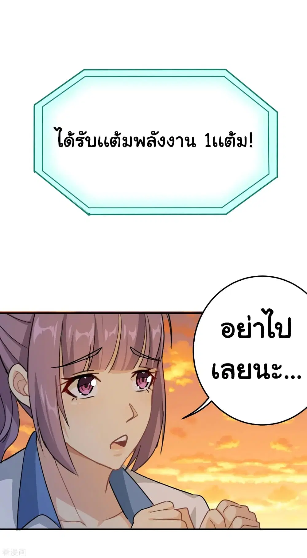 School Flower Master ตอนที่ 30 หน้า 20