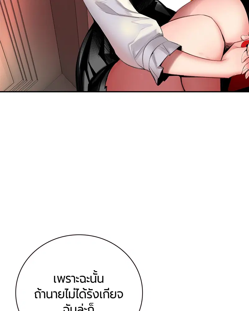 Jungle Juice ตอนที่ 1 หน้า 163