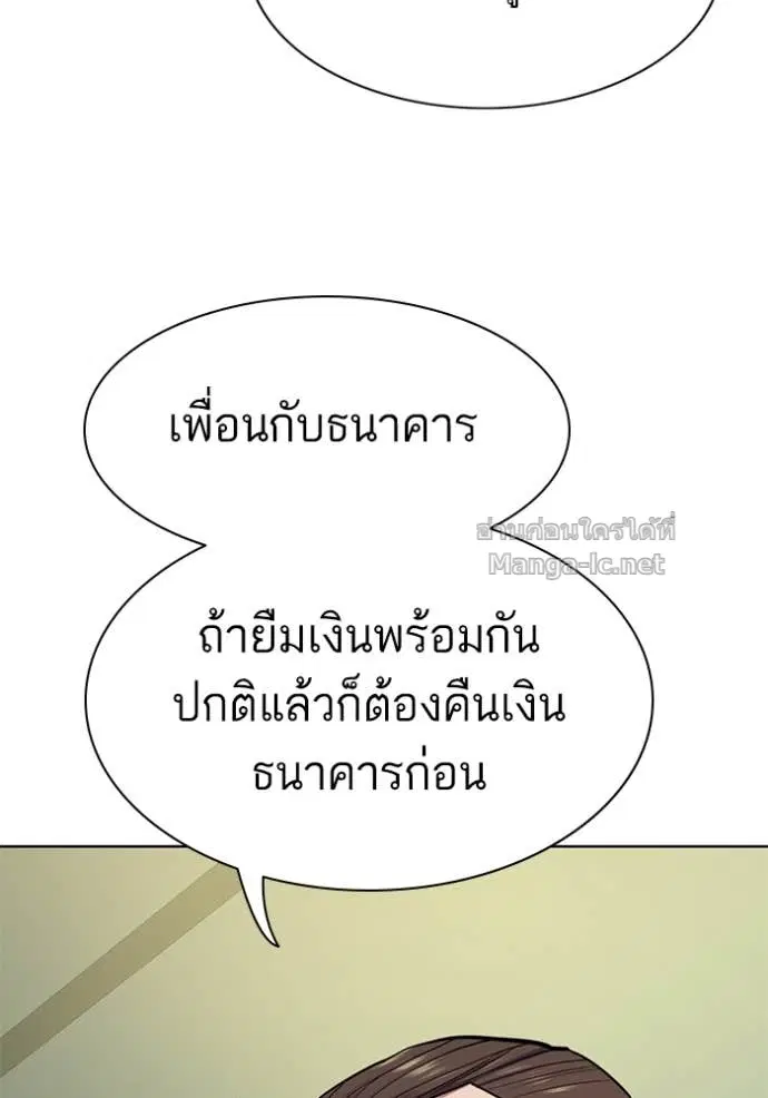 Reborn Rich ตอนที่ 99 หน้า 104