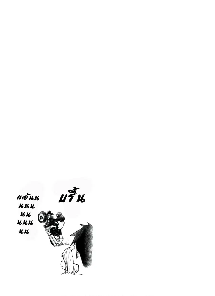 Aharen-san wa Hakarenai ตอนที่ 94 หน้า 17